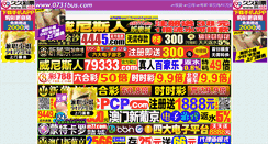 Desktop Screenshot of 0731bus.com